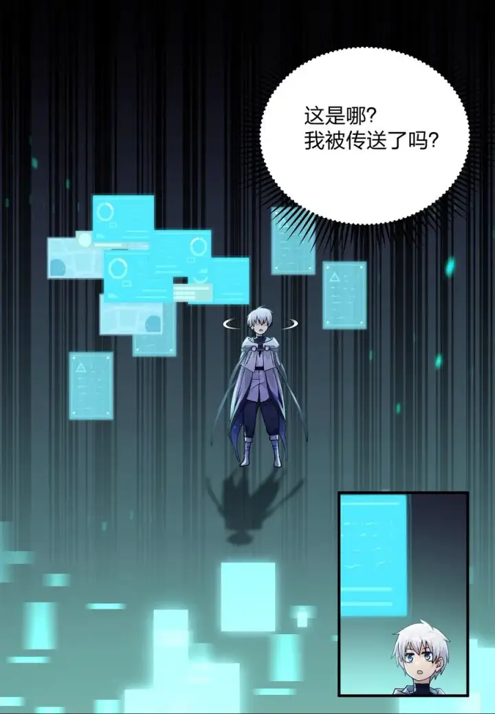 漫画《长的太像BOSS，结果世人真的信了》29 月亮的错误第21张图
