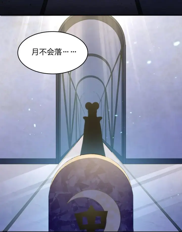 漫画《长的太像BOSS，结果世人真的信了》29 月亮的错误第29张图