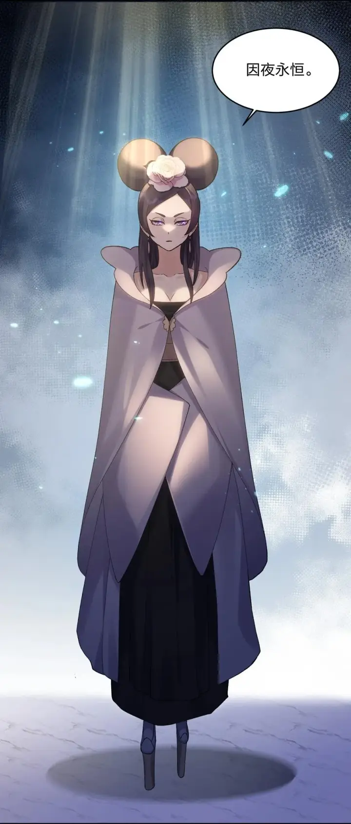 漫画《长的太像BOSS，结果世人真的信了》29 月亮的错误第30张图
