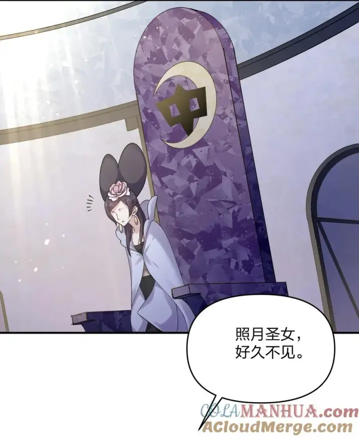 漫画《长的太像BOSS，结果世人真的信了》29 月亮的错误第31张图