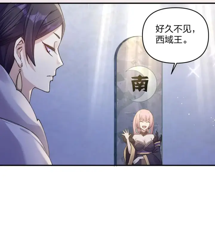 漫画《长的太像BOSS，结果世人真的信了》29 月亮的错误第36张图