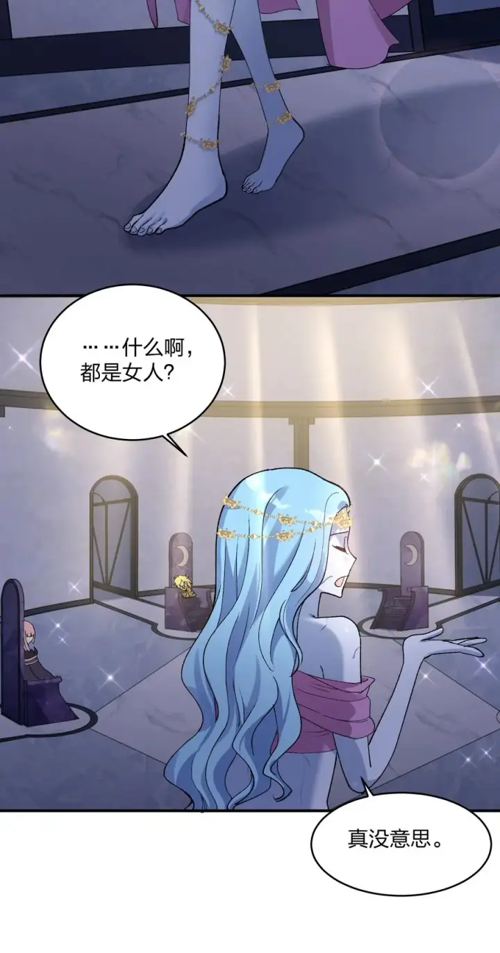漫画《长的太像BOSS，结果世人真的信了》29 月亮的错误第41张图