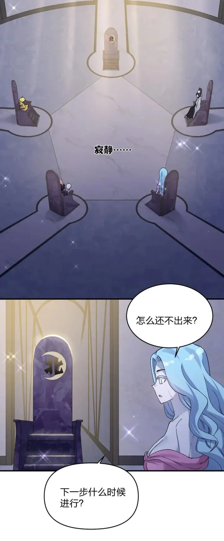 漫画《长的太像BOSS，结果世人真的信了》29 月亮的错误第44张图