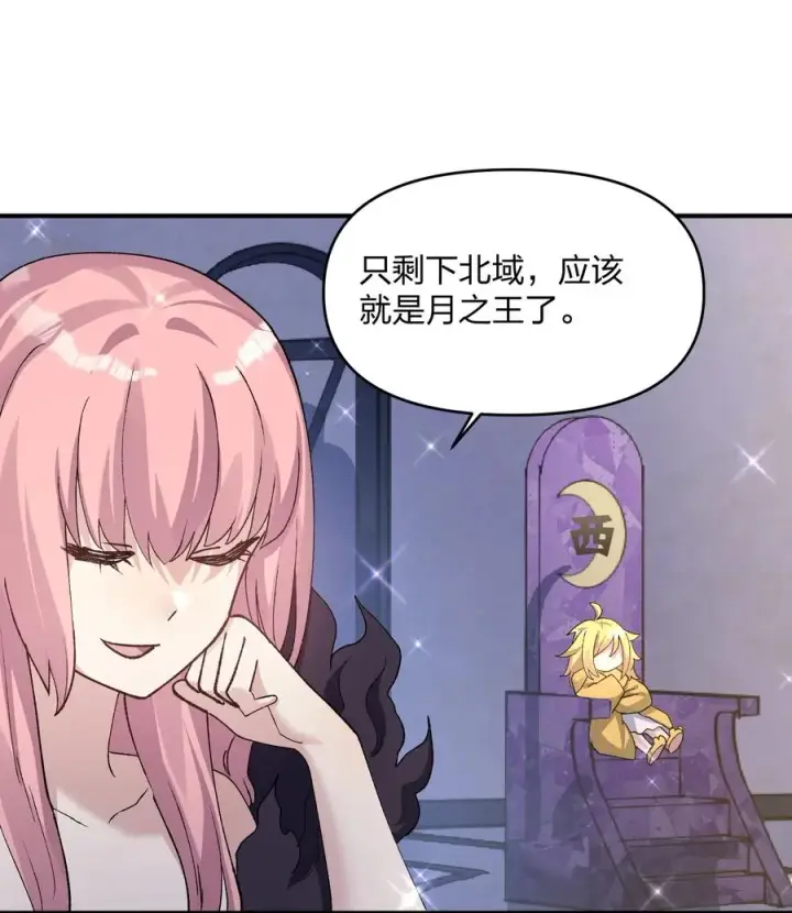 漫画《长的太像BOSS，结果世人真的信了》29 月亮的错误第45张图