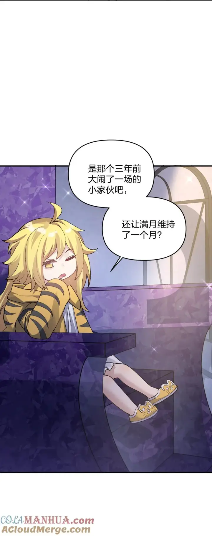 漫画《长的太像BOSS，结果世人真的信了》29 月亮的错误第46张图