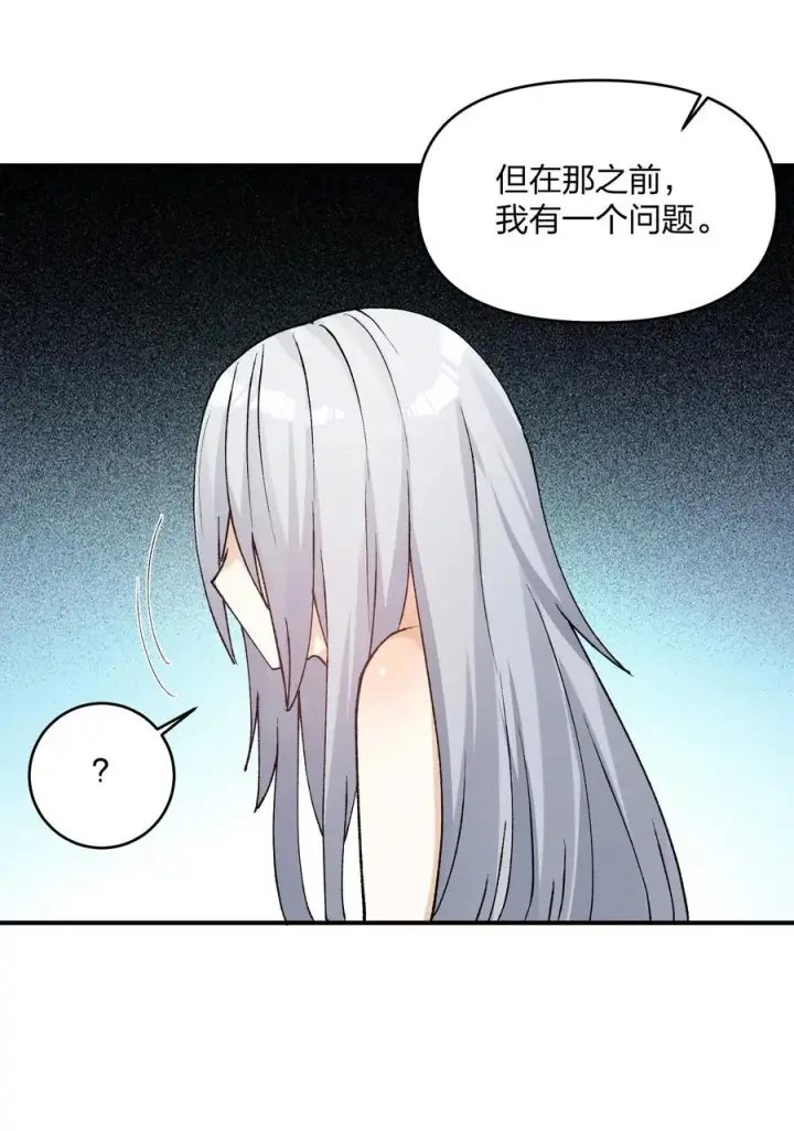漫画《长的太像BOSS，结果世人真的信了》29 月亮的错误第5张图