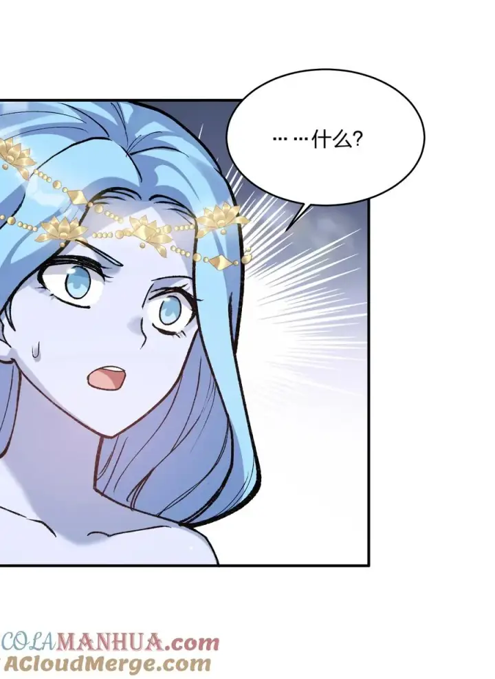 漫画《长的太像BOSS，结果世人真的信了》29 月亮的错误第52张图