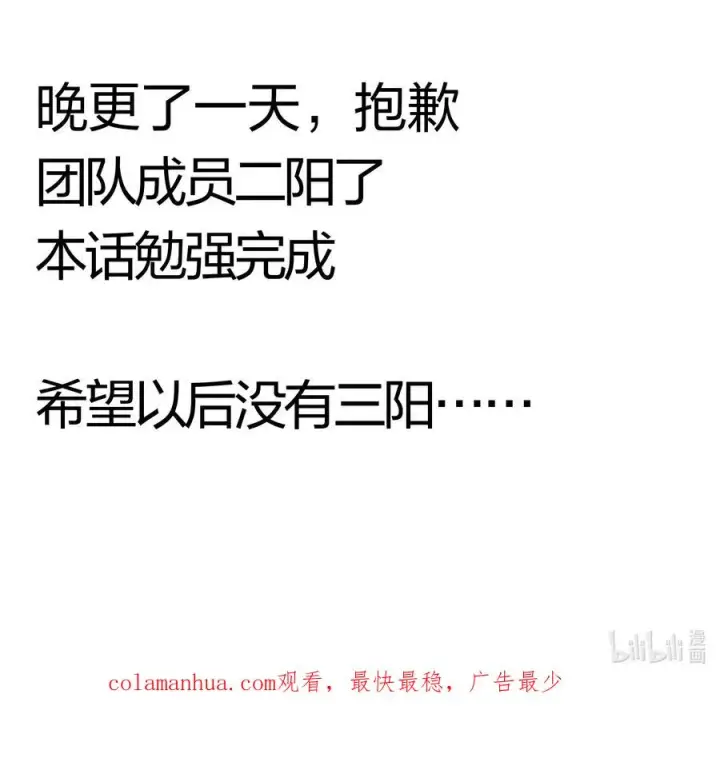漫画《长的太像BOSS，结果世人真的信了》29 月亮的错误第57张图