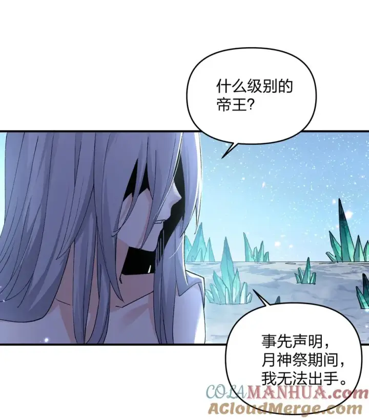 漫画《长的太像BOSS，结果世人真的信了》29 月亮的错误第7张图