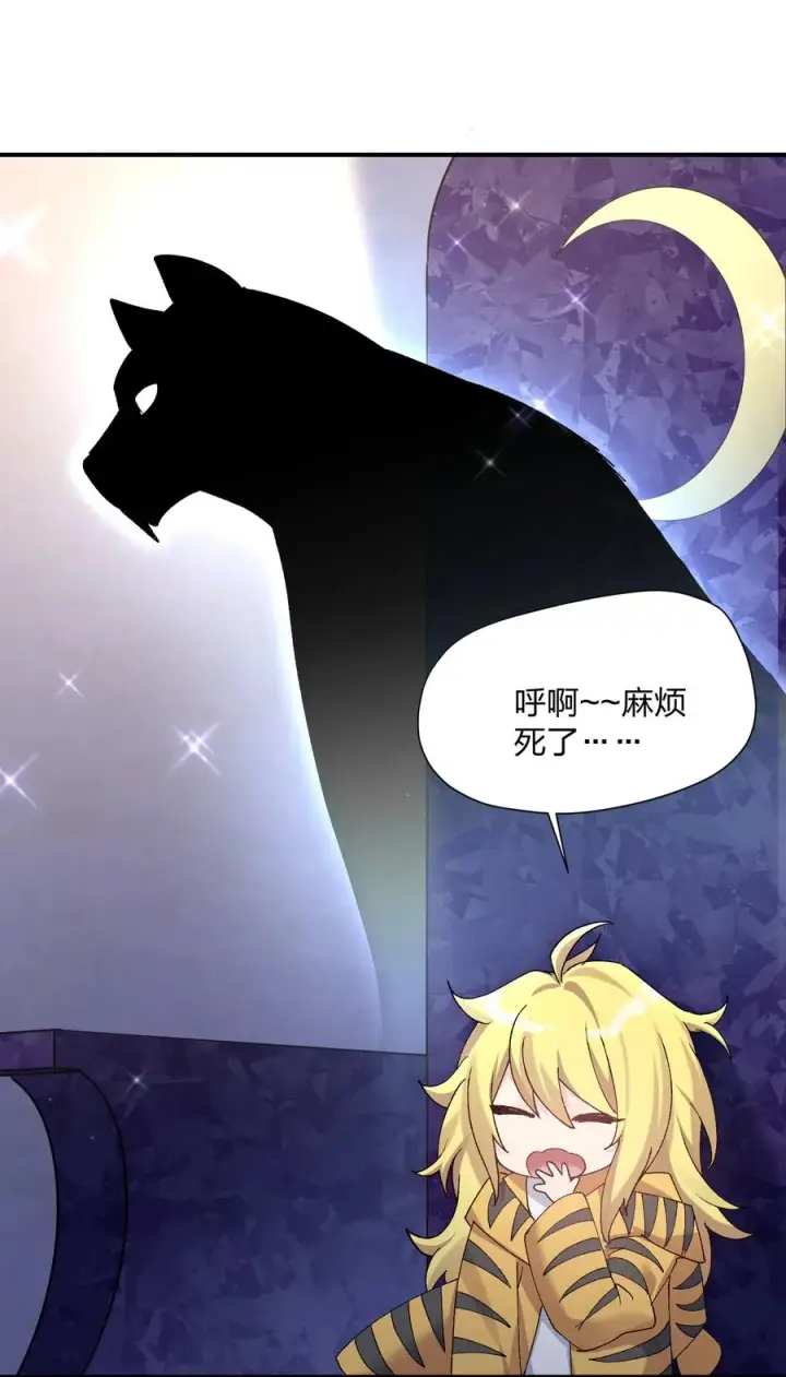 漫画《长的太像BOSS，结果世人真的信了》30 五位王者的专属祭品第21张图