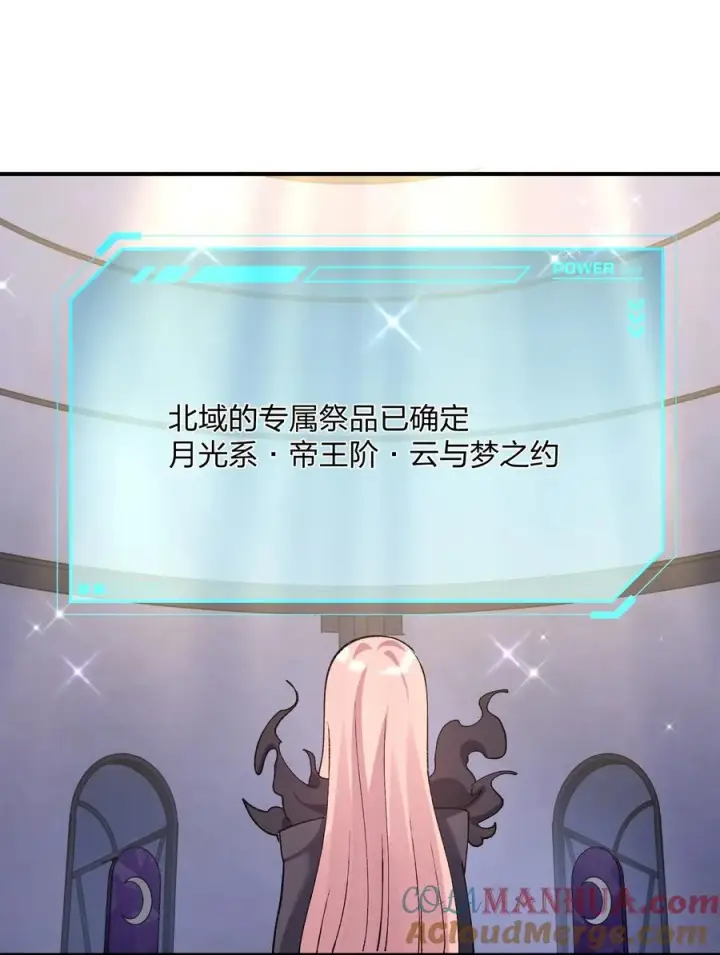 漫画《长的太像BOSS，结果世人真的信了》30 五位王者的专属祭品第34张图