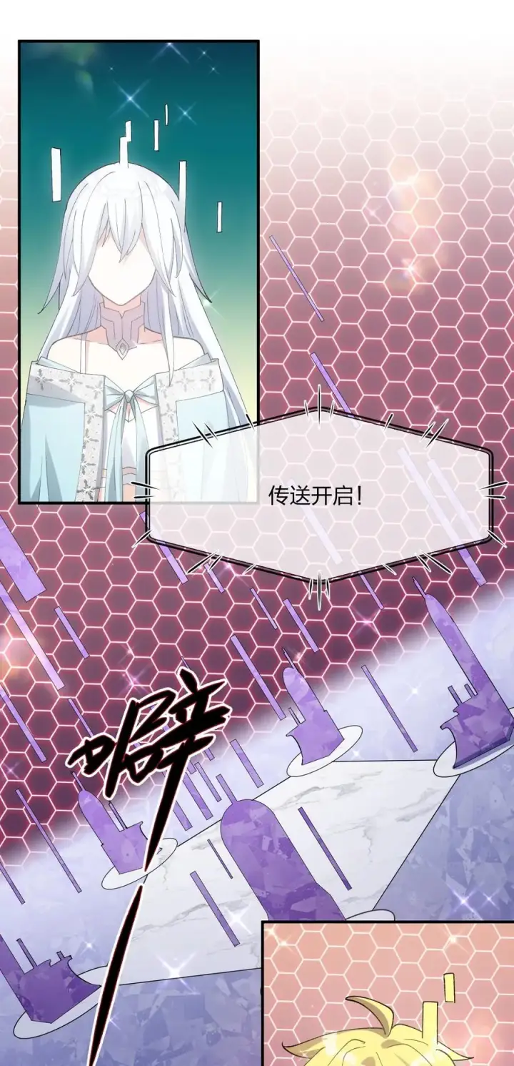 漫画《长的太像BOSS，结果世人真的信了》30 五位王者的专属祭品第39张图
