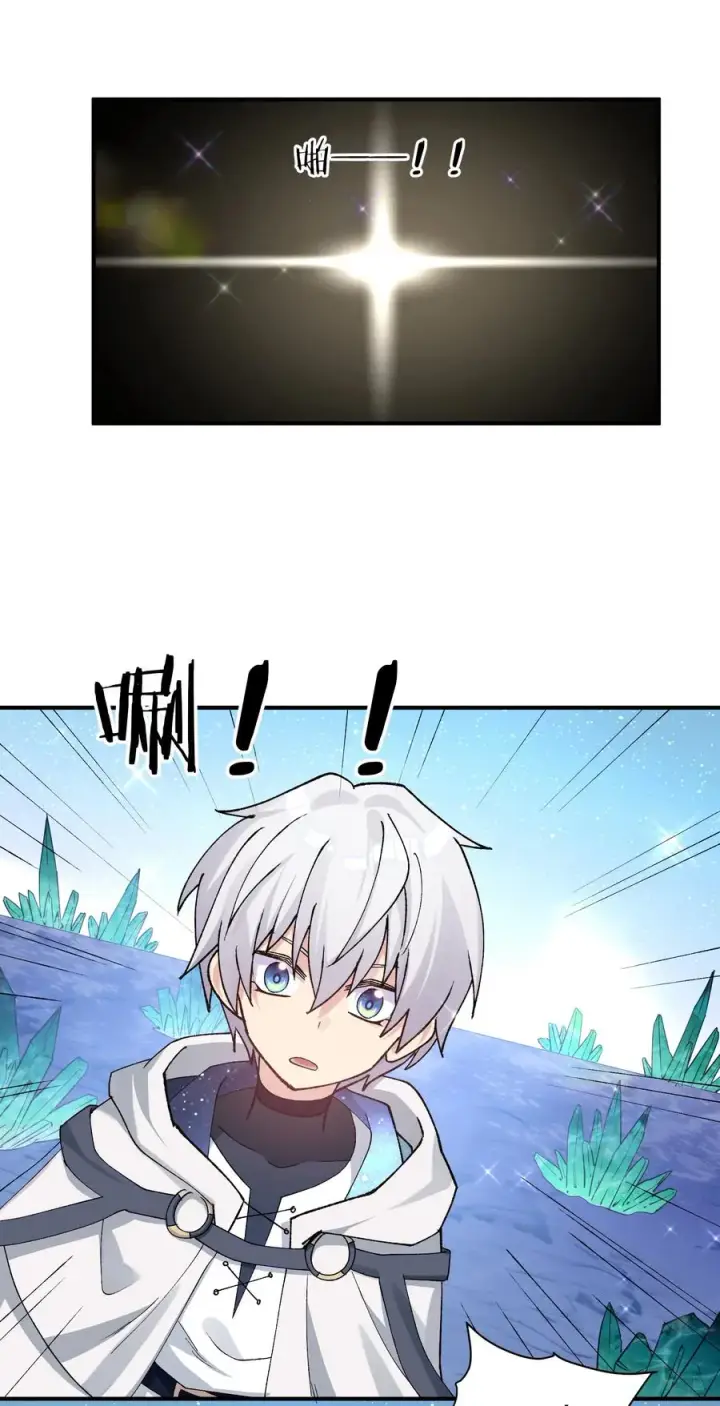 漫画《长的太像BOSS，结果世人真的信了》30 五位王者的专属祭品第41张图