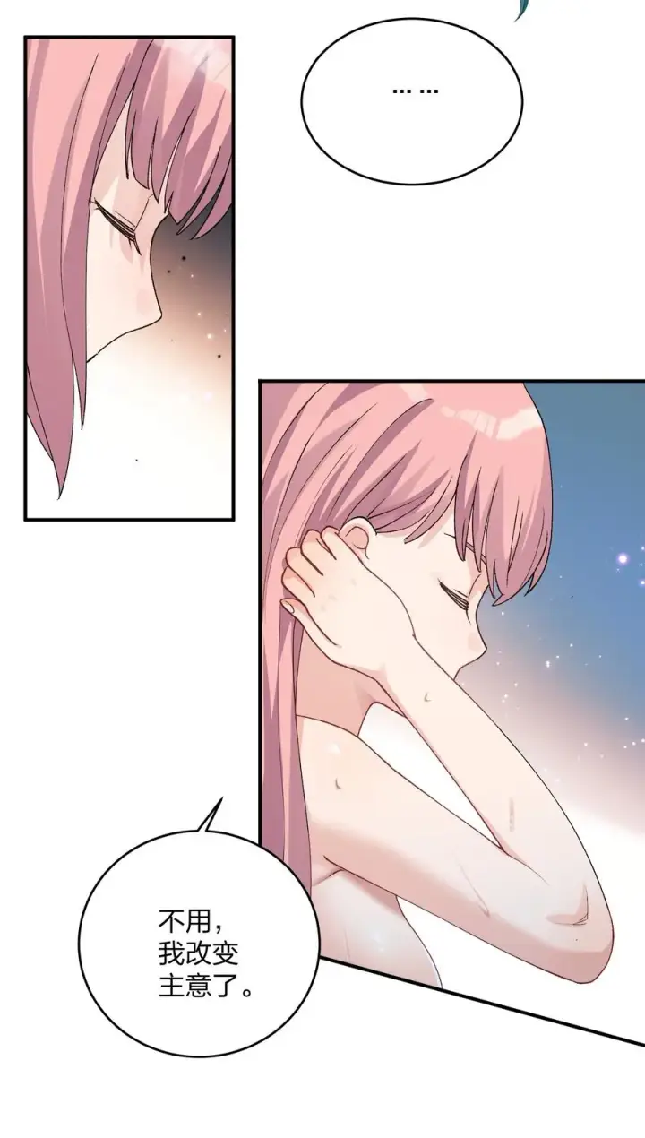 漫画《长的太像BOSS，结果世人真的信了》31 被抱着睡了？！第11张图