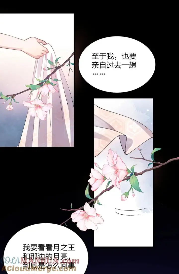 漫画《长的太像BOSS，结果世人真的信了》31 被抱着睡了？！第13张图