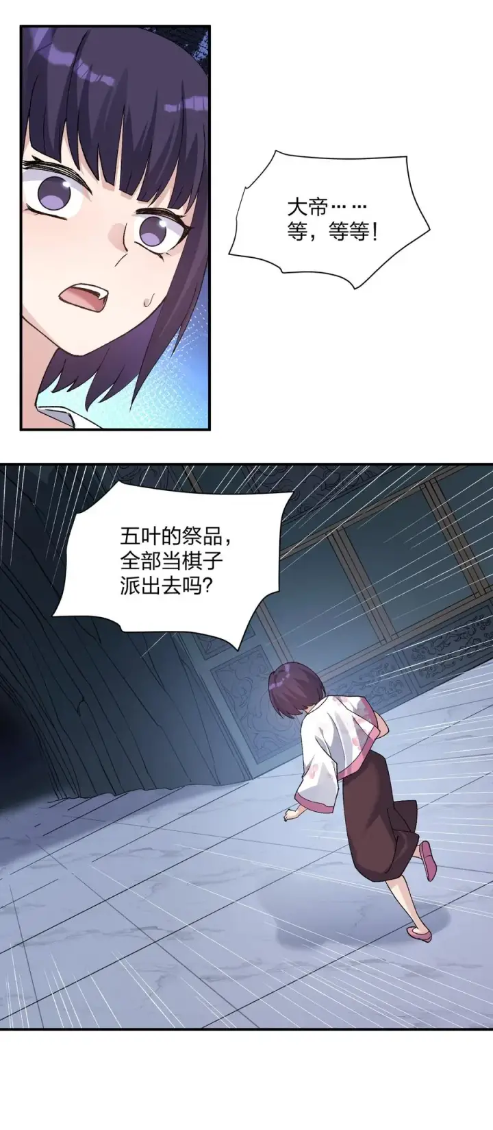 漫画《长的太像BOSS，结果世人真的信了》31 被抱着睡了？！第15张图