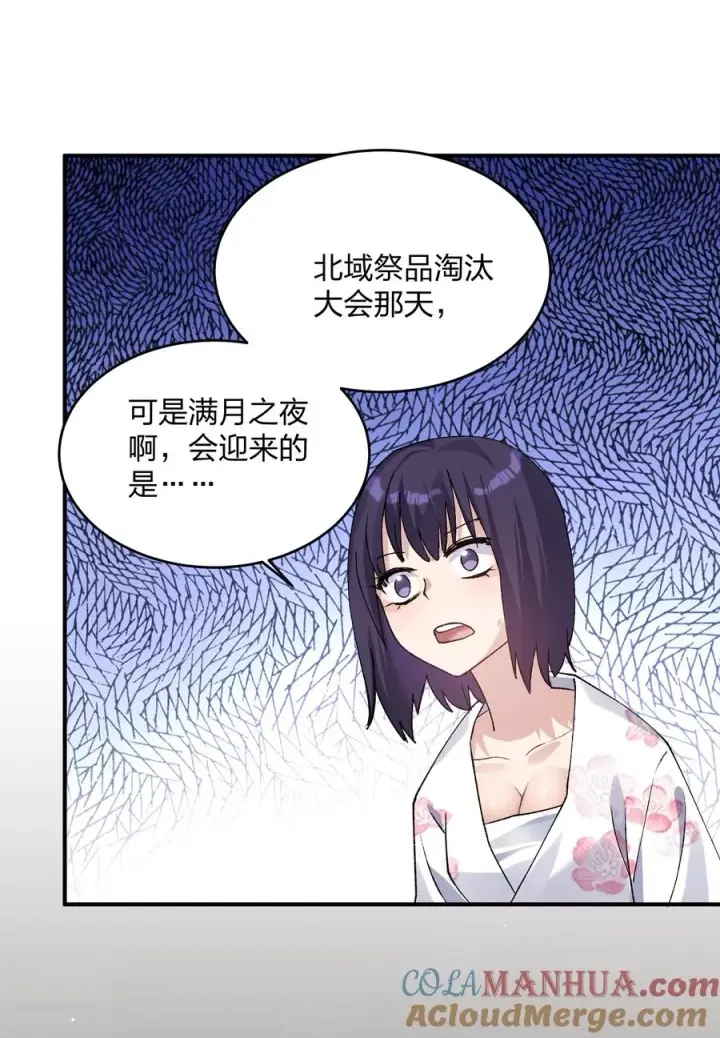 漫画《长的太像BOSS，结果世人真的信了》31 被抱着睡了？！第16张图