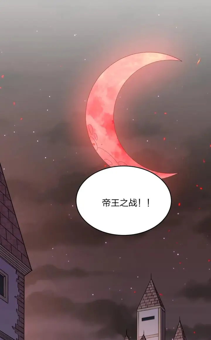 漫画《长的太像BOSS，结果世人真的信了》31 被抱着睡了？！第17张图