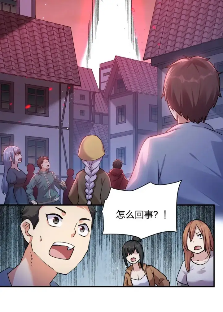 漫画《长的太像BOSS，结果世人真的信了》31 被抱着睡了？！第2张图