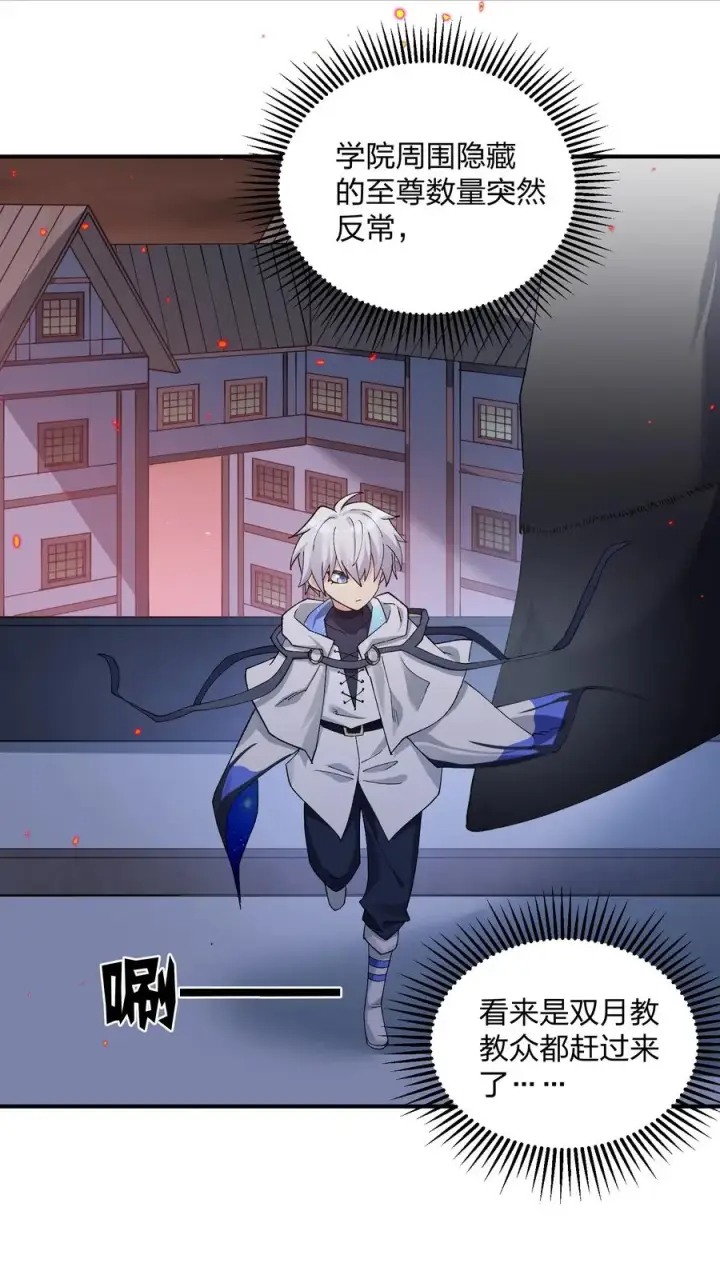 漫画《长的太像BOSS，结果世人真的信了》31 被抱着睡了？！第21张图