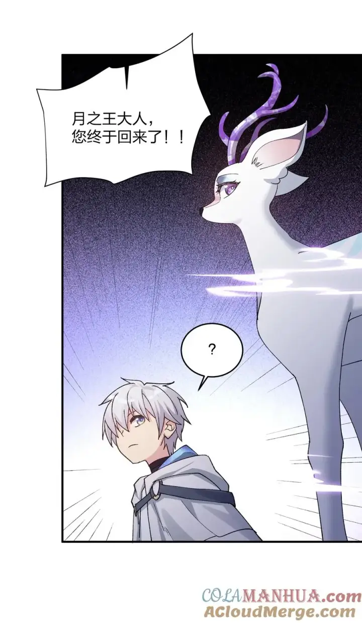 漫画《长的太像BOSS，结果世人真的信了》31 被抱着睡了？！第22张图