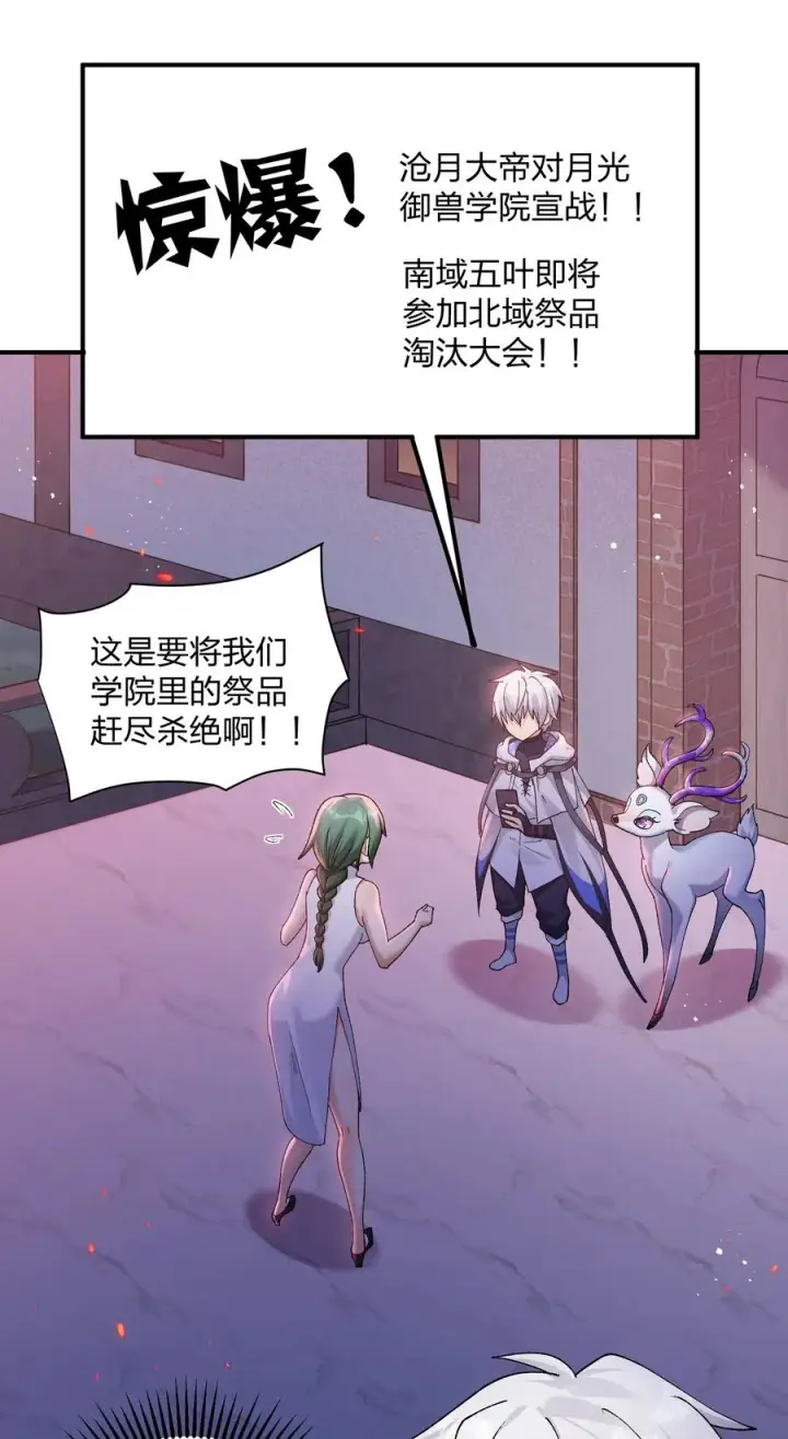 漫画《长的太像BOSS，结果世人真的信了》31 被抱着睡了？！第24张图