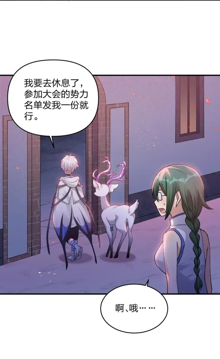 漫画《长的太像BOSS，结果世人真的信了》31 被抱着睡了？！第26张图