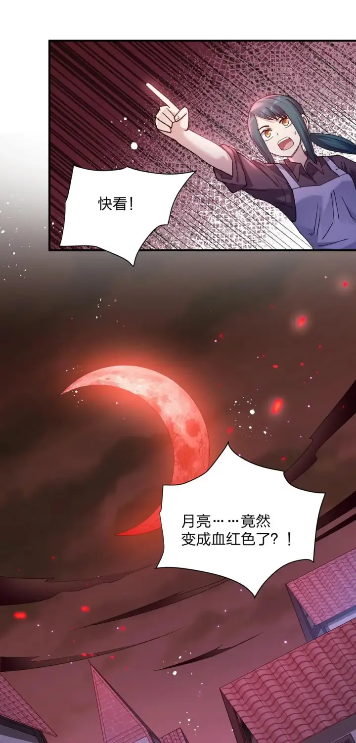 漫画《长的太像BOSS，结果世人真的信了》31 被抱着睡了？！第3张图