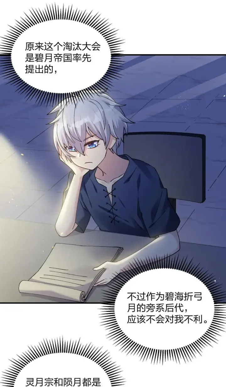 漫画《长的太像BOSS，结果世人真的信了》31 被抱着睡了？！第30张图