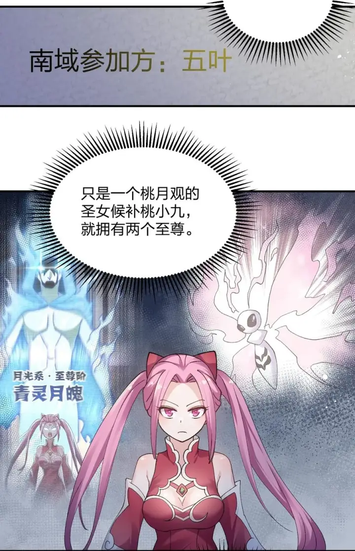 漫画《长的太像BOSS，结果世人真的信了》31 被抱着睡了？！第32张图