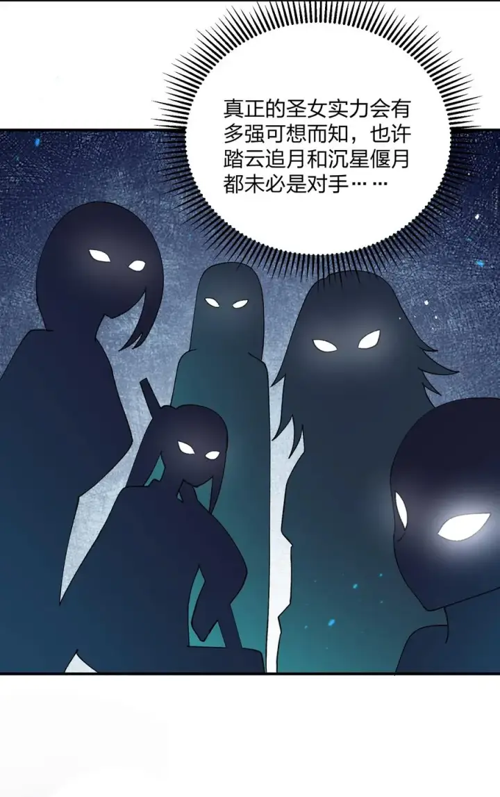 漫画《长的太像BOSS，结果世人真的信了》31 被抱着睡了？！第33张图