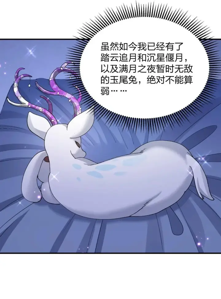漫画《长的太像BOSS，结果世人真的信了》31 被抱着睡了？！第36张图