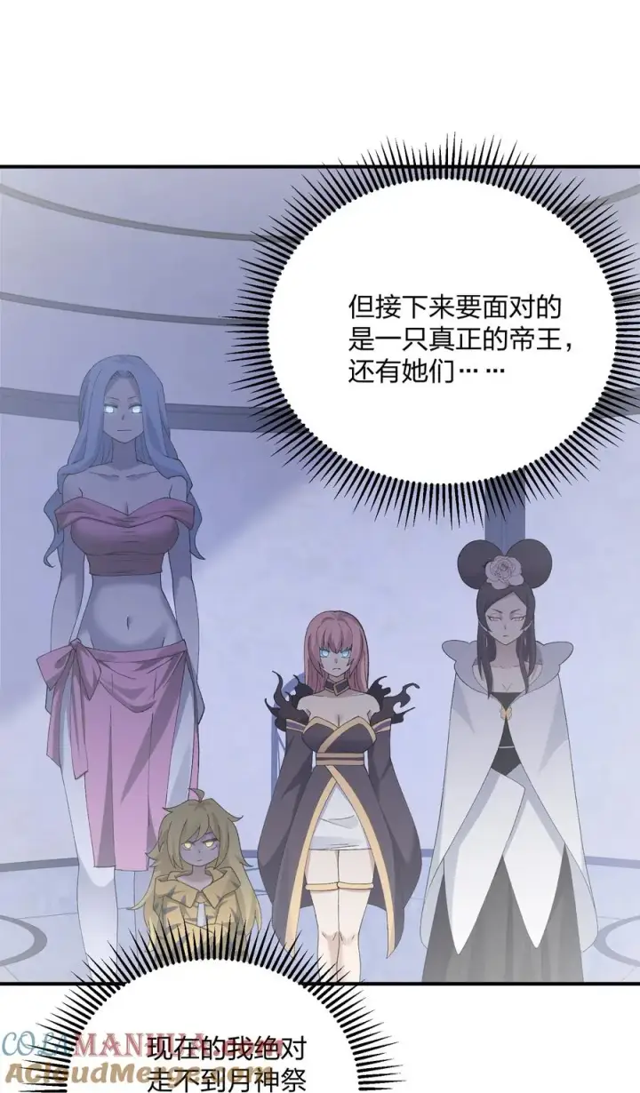漫画《长的太像BOSS，结果世人真的信了》31 被抱着睡了？！第37张图