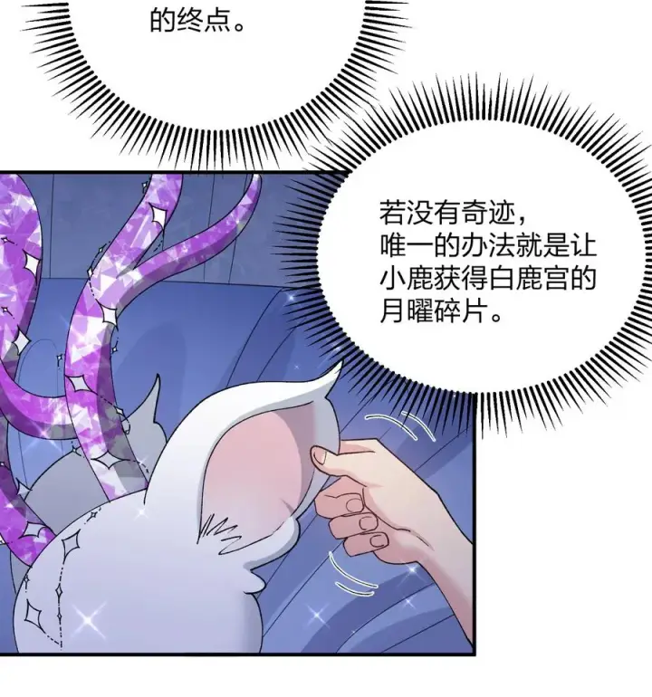 漫画《长的太像BOSS，结果世人真的信了》31 被抱着睡了？！第38张图