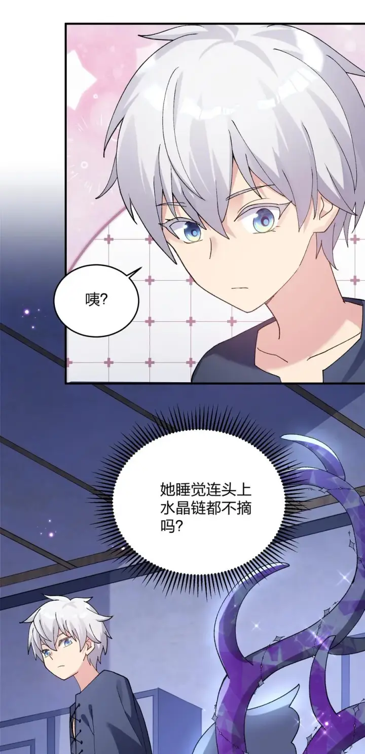 漫画《长的太像BOSS，结果世人真的信了》31 被抱着睡了？！第39张图