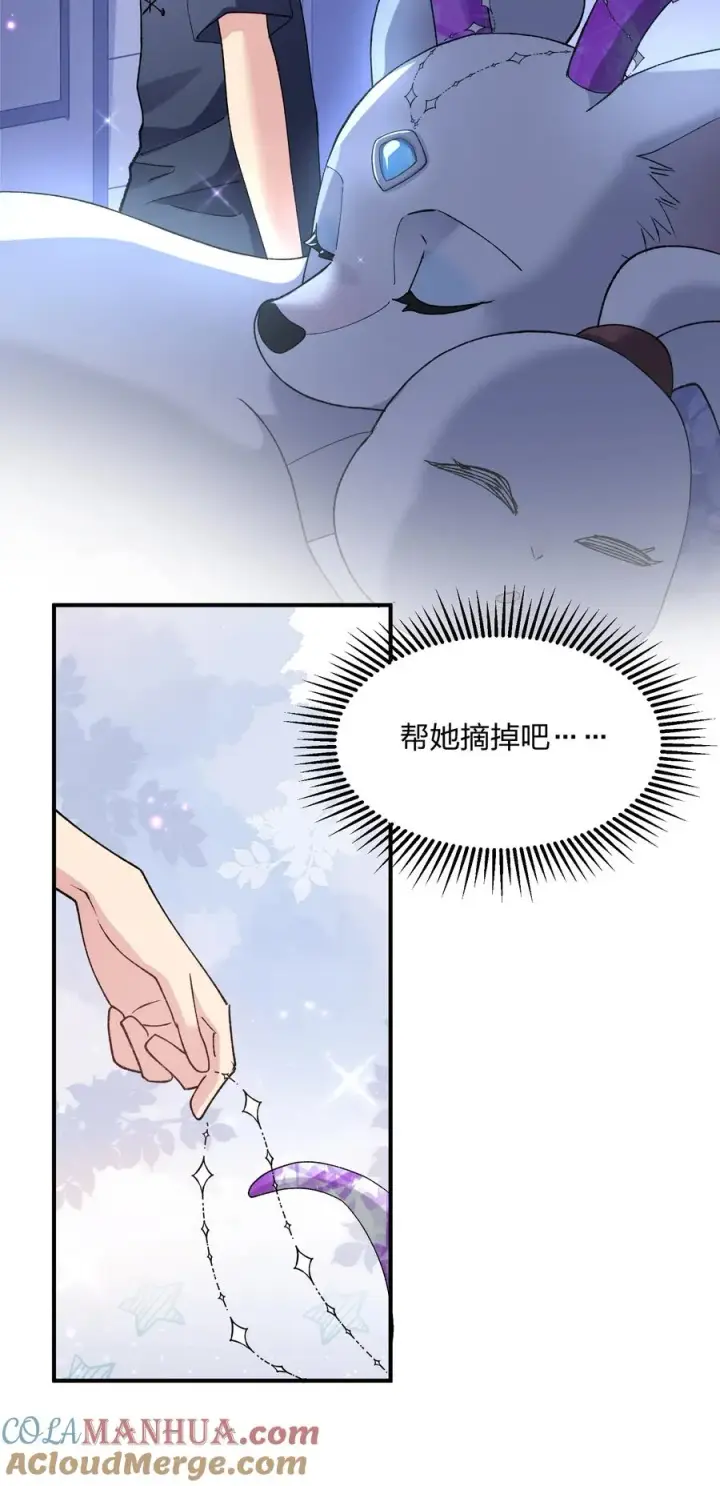 漫画《长的太像BOSS，结果世人真的信了》31 被抱着睡了？！第40张图