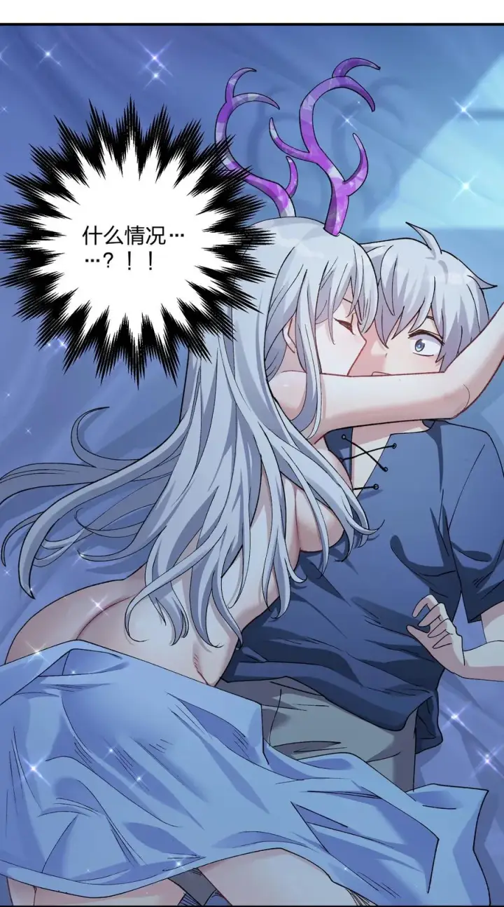 漫画《长的太像BOSS，结果世人真的信了》31 被抱着睡了？！第44张图