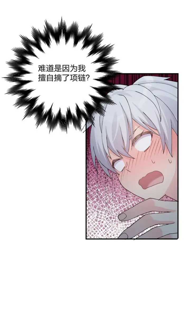 漫画《长的太像BOSS，结果世人真的信了》31 被抱着睡了？！第47张图