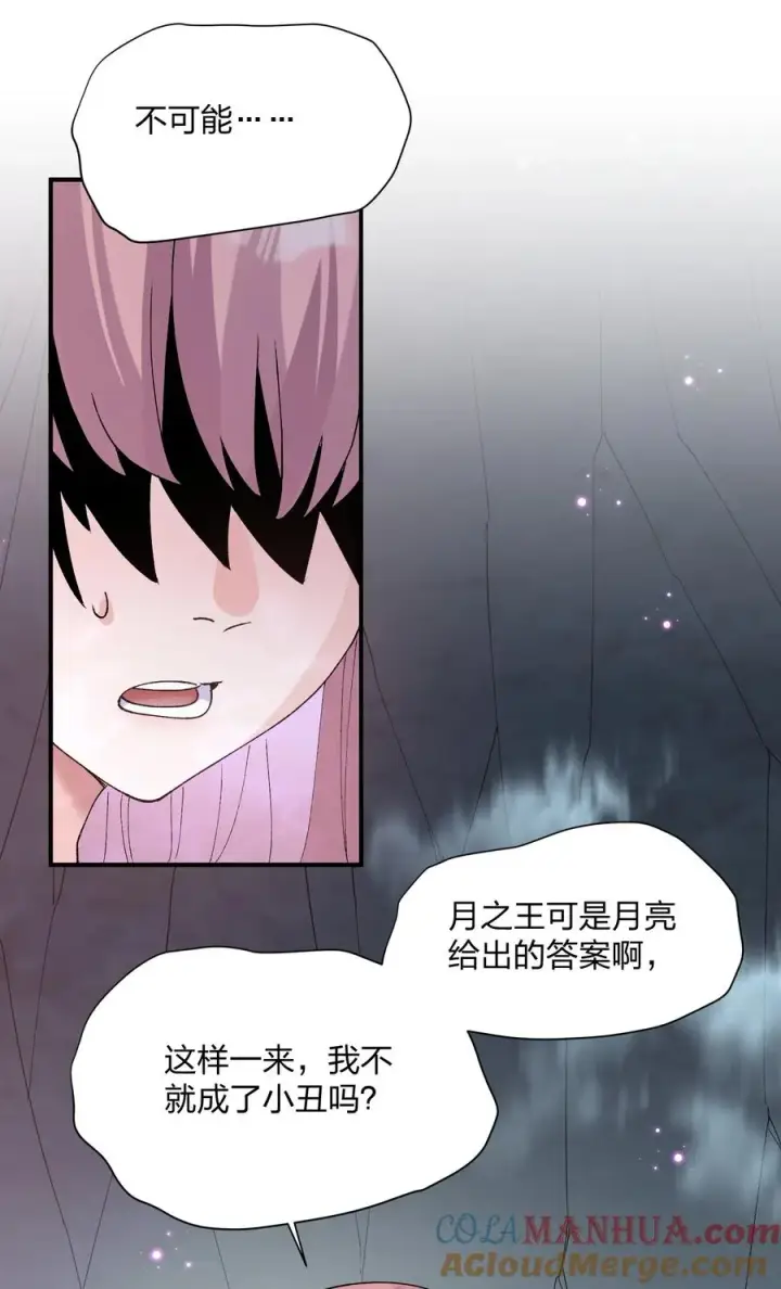 漫画《长的太像BOSS，结果世人真的信了》31 被抱着睡了？！第7张图