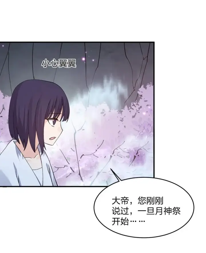 漫画《长的太像BOSS，结果世人真的信了》31 被抱着睡了？！第9张图