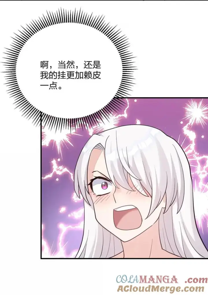 《长的太像BOSS，结果世人真的信了》119 最终的月神祭，开启！图10