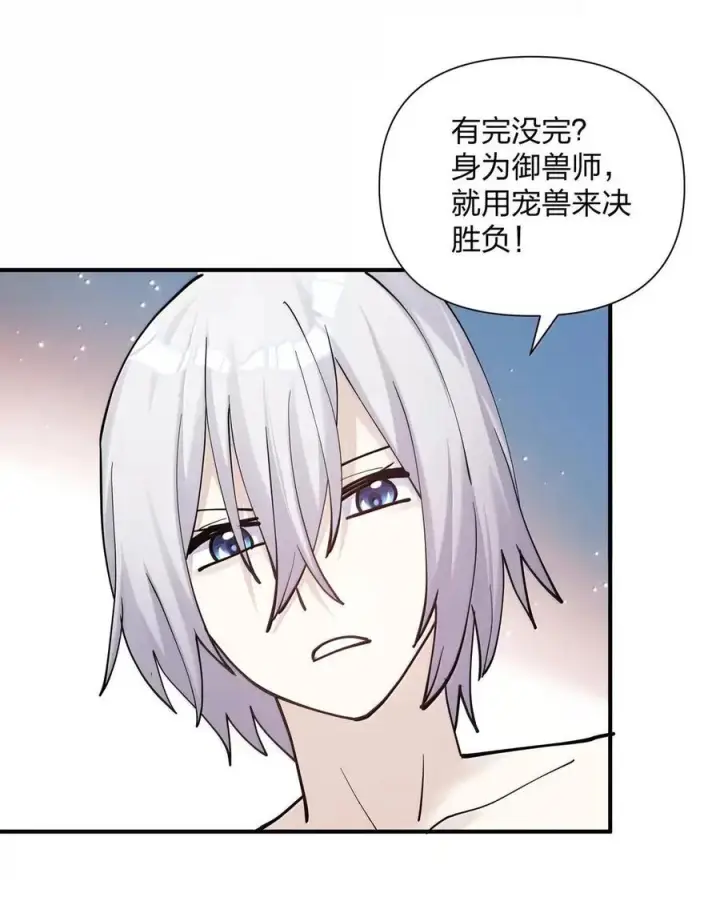 《长的太像BOSS，结果世人真的信了》119 最终的月神祭，开启！图23