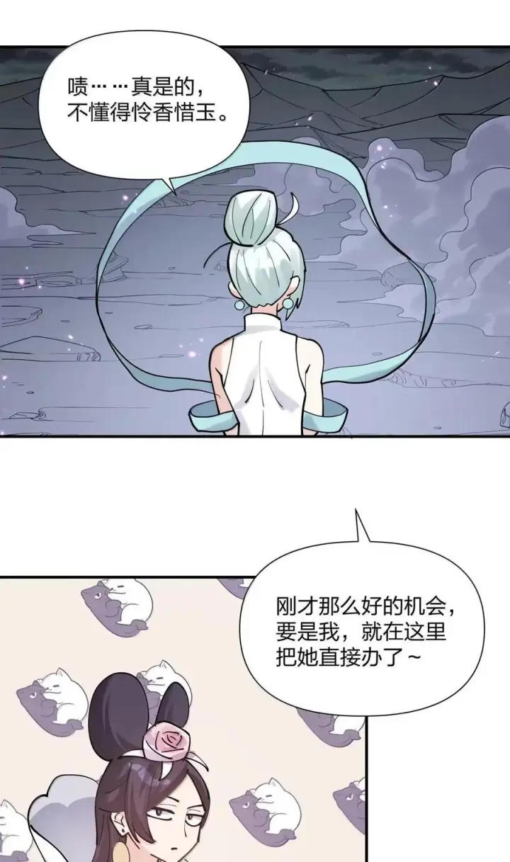 《长的太像BOSS，结果世人真的信了》119 最终的月神祭，开启！图26
