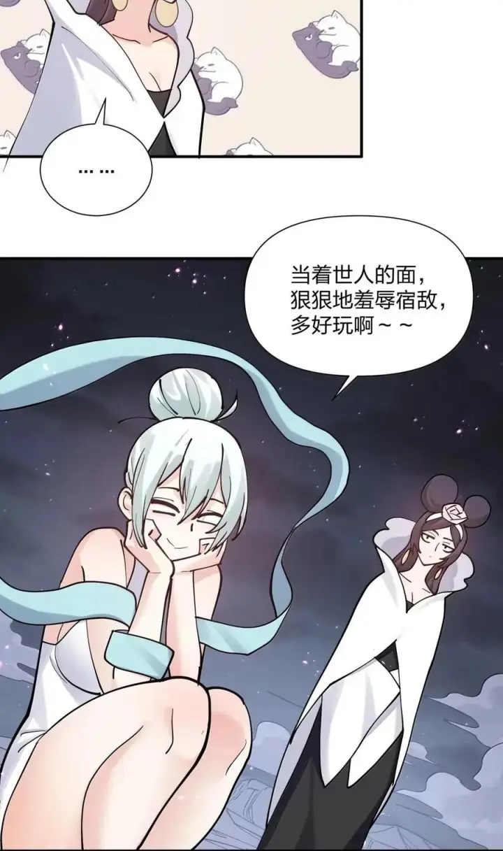 《长的太像BOSS，结果世人真的信了》119 最终的月神祭，开启！图27