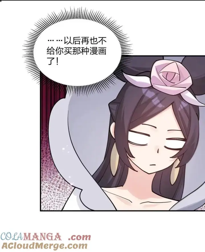 《长的太像BOSS，结果世人真的信了》119 最终的月神祭，开启！图28