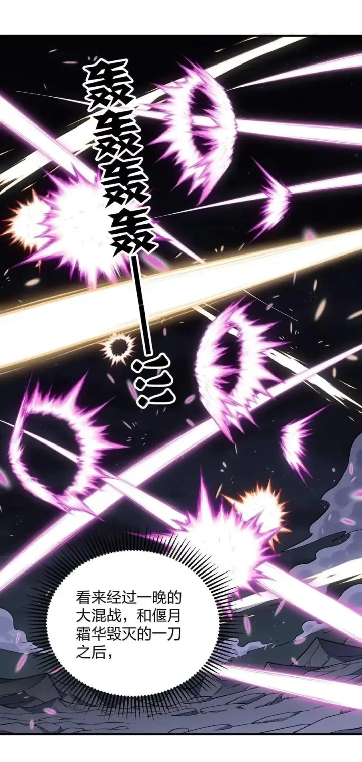 《长的太像BOSS，结果世人真的信了》119 最终的月神祭，开启！图33