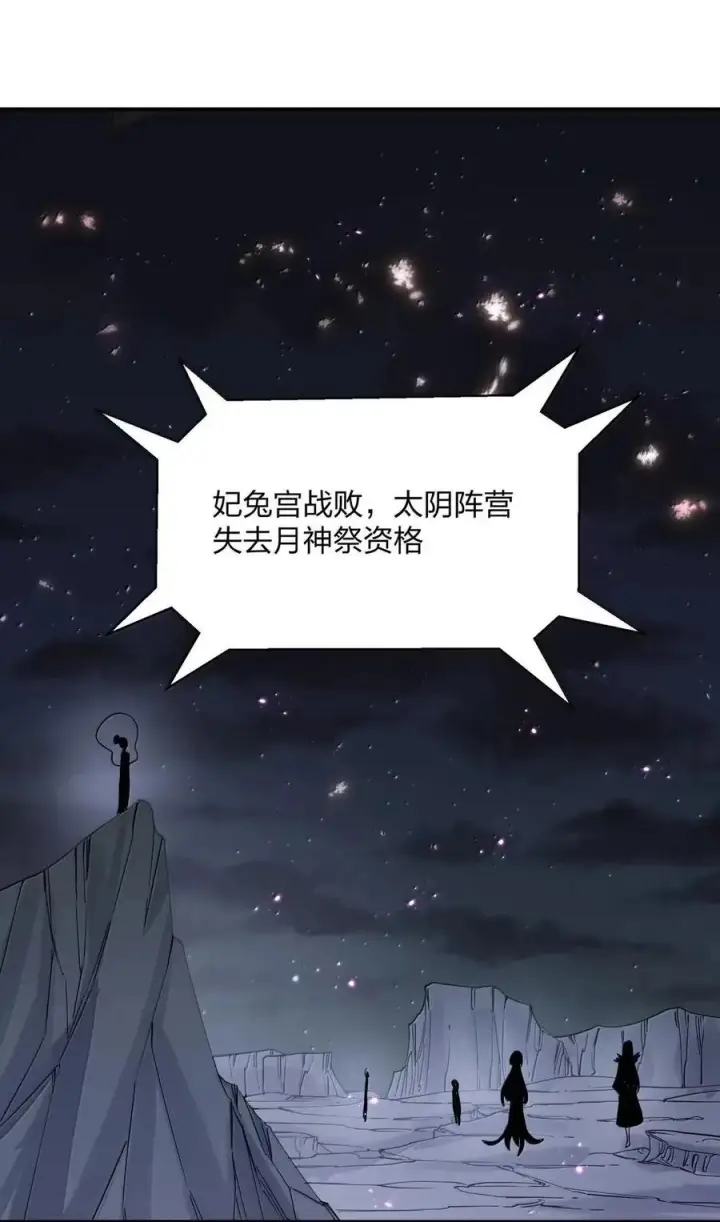 《长的太像BOSS，结果世人真的信了》119 最终的月神祭，开启！图41