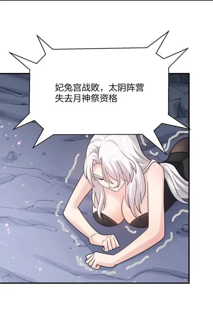 《长的太像BOSS，结果世人真的信了》119 最终的月神祭，开启！图42