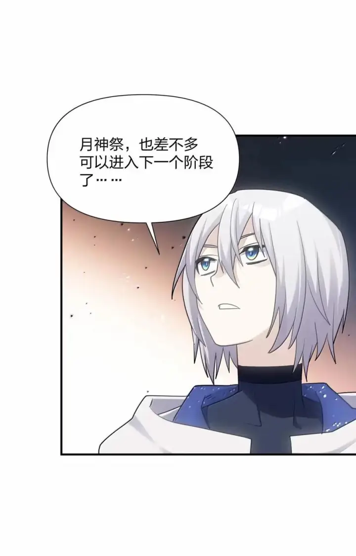 《长的太像BOSS，结果世人真的信了》119 最终的月神祭，开启！图44