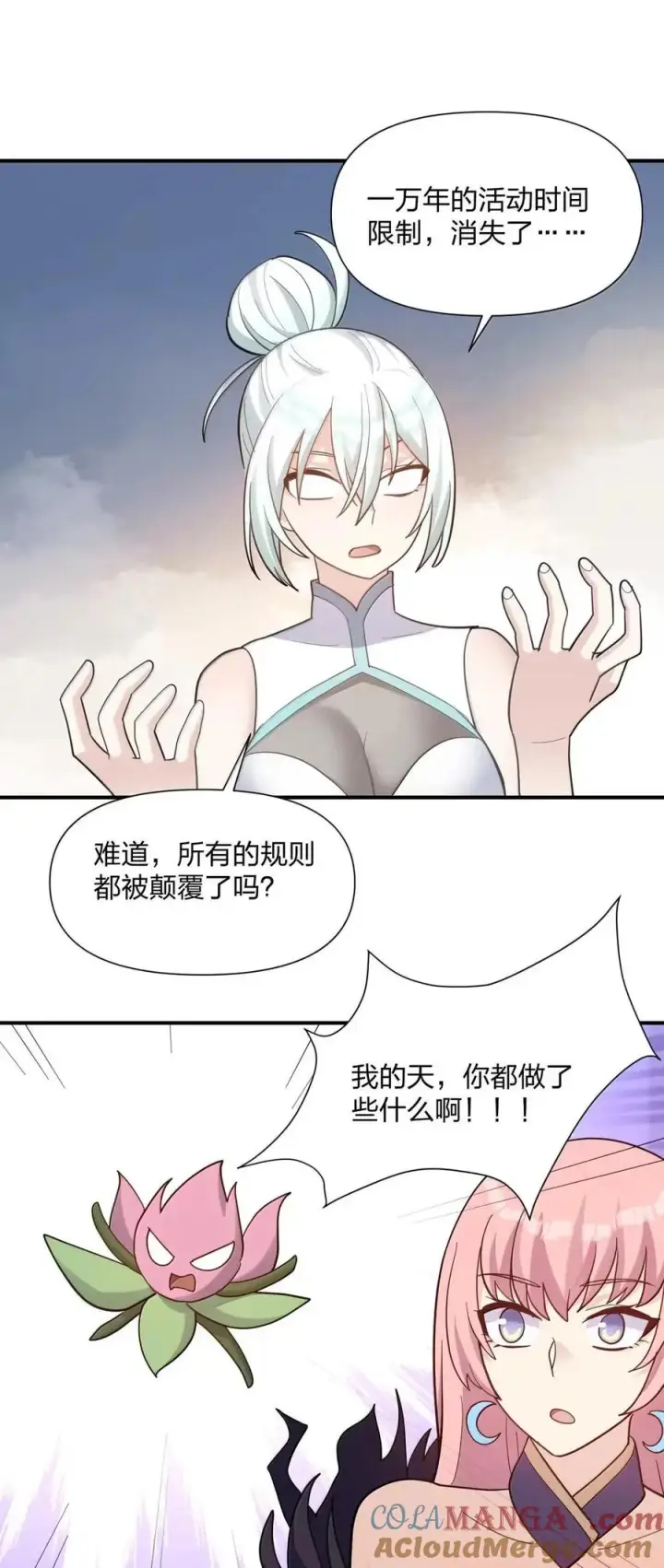 《长的太像BOSS，结果世人真的信了》119 最终的月神祭，开启！图52